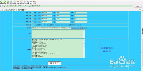 運用HS信息安全網絡管理系統實現設備、網絡與信息安全軟件的統一管理